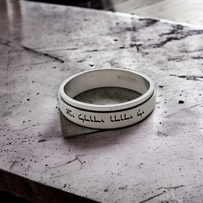 I am my beloved Ring Hebrew