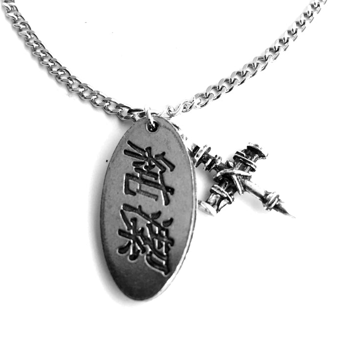Penny Nail Cross With Purity Tag Necklace - Forgiven Jewelry