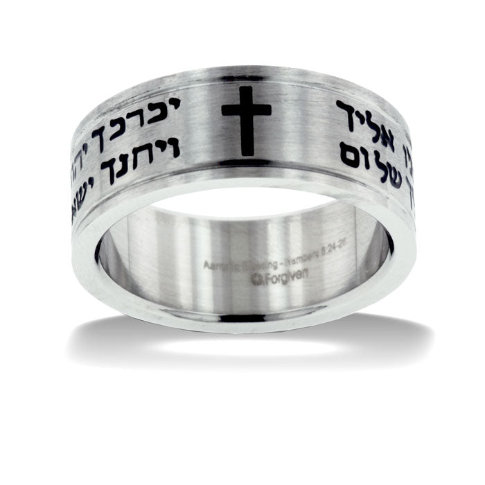 Aaronic Blessing In Hebrew Ring - Forgiven Jewelry